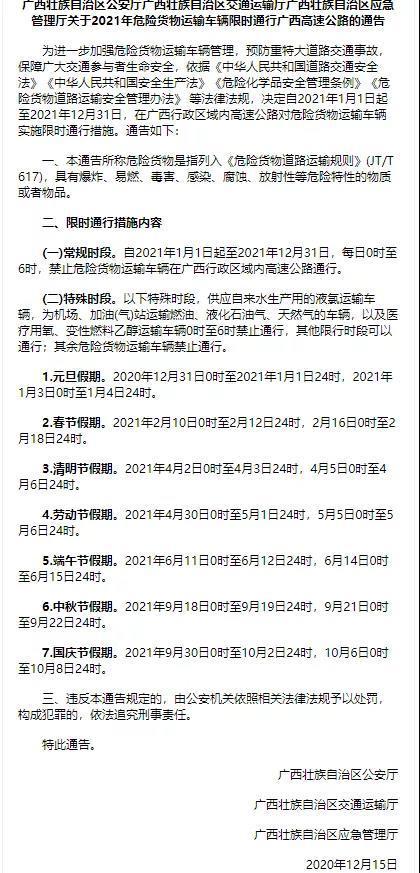 國際<a href='http://m.aqrcom.com' title='危險品貨運' >危險品貨運</a>