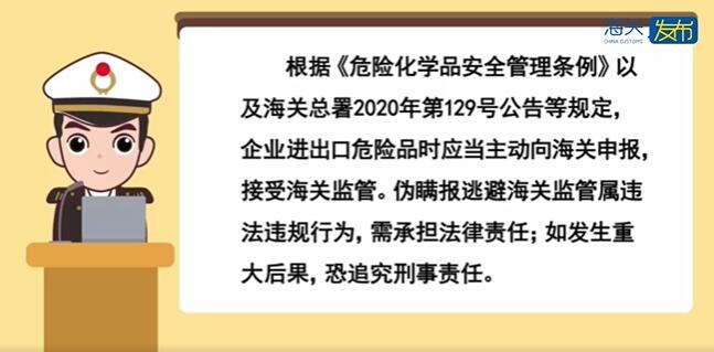 <a href='http://m.aqrcom.com' title='危險(xiǎn)品海運(yùn)' >危險(xiǎn)品海運(yùn)</a>