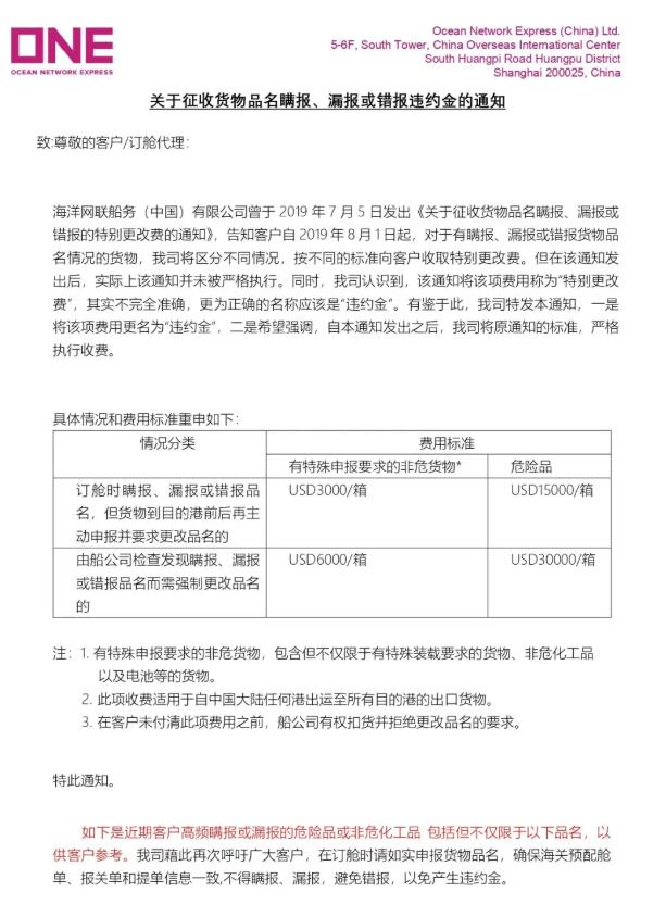 <a href='http://m.aqrcom.com' title='危險(xiǎn)品運(yùn)輸' >危險(xiǎn)品運(yùn)輸</a>