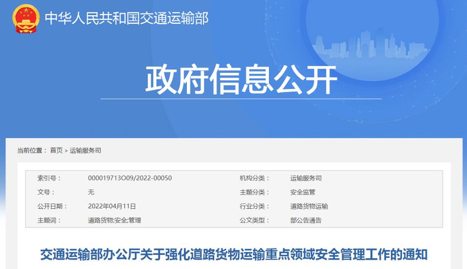 <a href='http://m.aqrcom.com' title='危險(xiǎn)品運(yùn)輸' >危險(xiǎn)品運(yùn)輸</a>