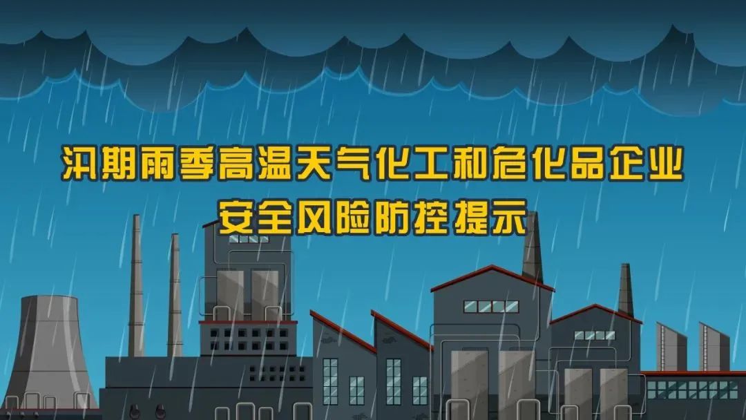 危化品進(jìn)出口